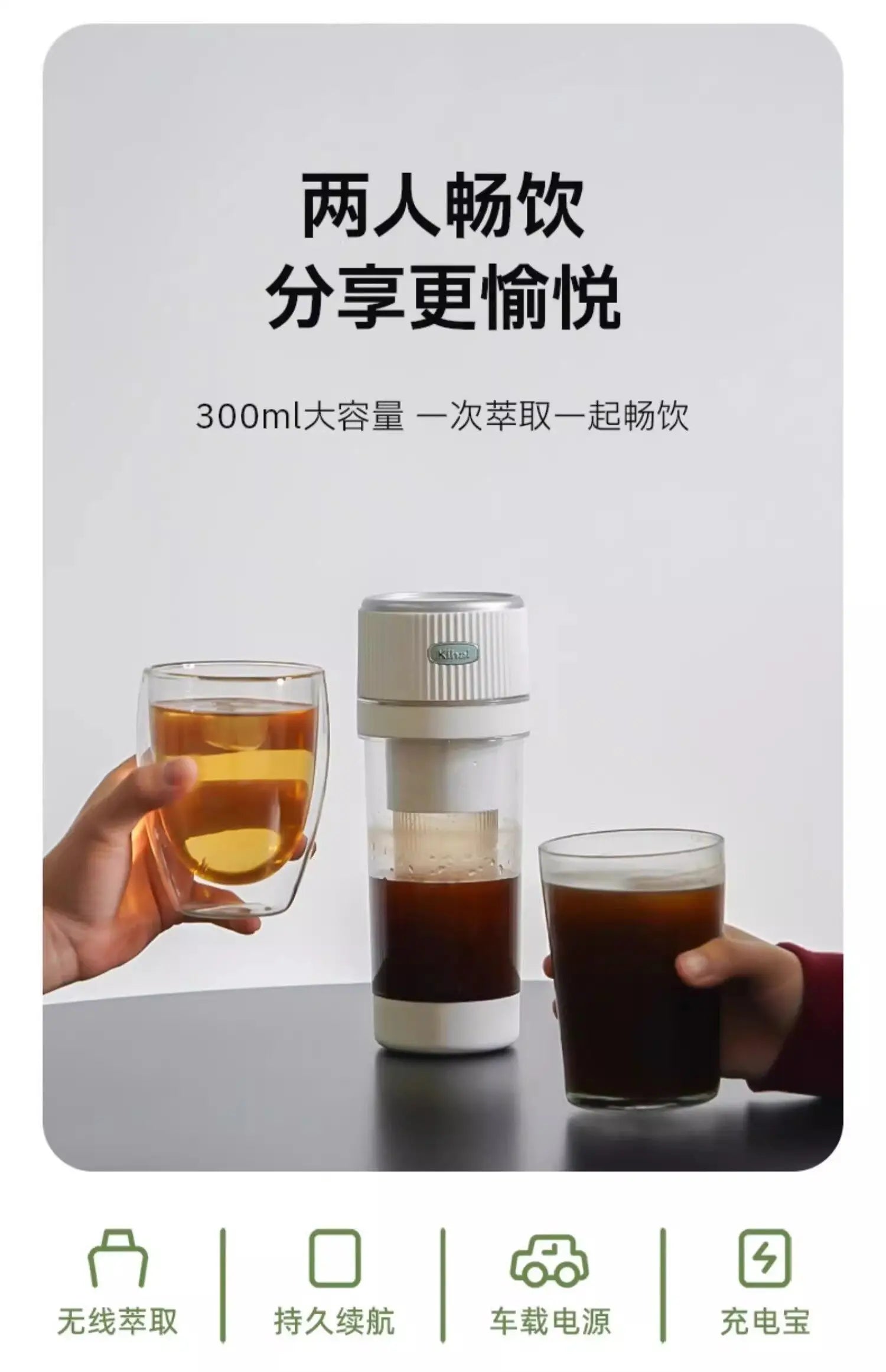 Portable Coffee Maker Cold Brew Cup American Flower Tea Automatic Extraction Office Outdoor Multi Mode Dual Pump Wireless